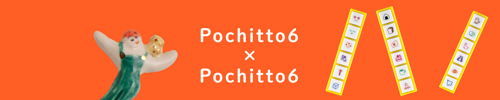 Pochitto6×Pochitto6