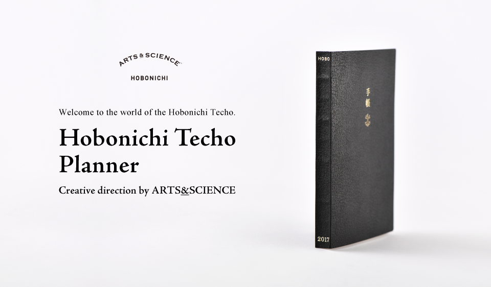 Hobonichi Techo Planner