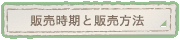 �̔����@�Ɣ̔�����