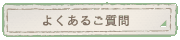 �悭���鎿��