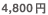 4800~