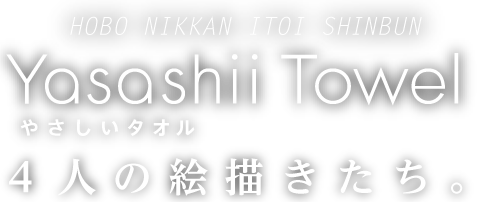 ₳^I
Yasashii Towel
Sl̊G`B