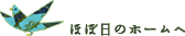 �قړ��̃z�[����