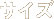 �f�U�C��