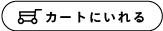 �J�[�g�ɓ����