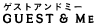 �Q�X�g�A���h�~�[