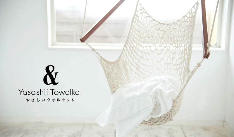 �₳�����^�I���P�b�g Yasashii Towelket