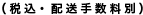 �i�ō��E�z���萔���ʁj
