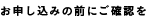 ���\�����݂̑O�ɂ��m�F��