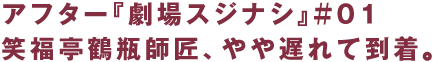 ����w�X�W�i�V�x�͑听���ł����B����̉����c�����ǂ������y���݂ɁB
