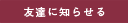 �F�B�ɒm�点��
