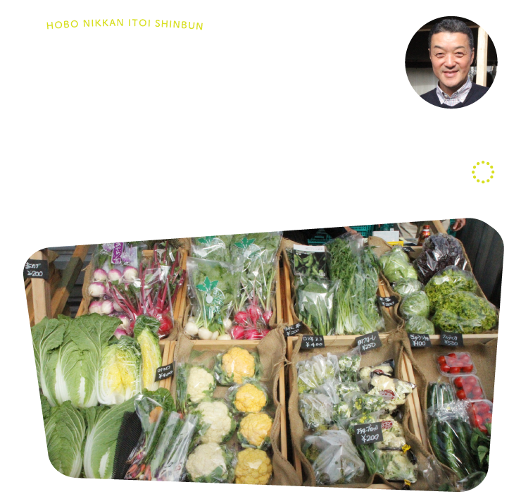 つくっている野菜、300品種以上！鈴木農場の鈴木光一さんに聞く　野菜のおはなし。