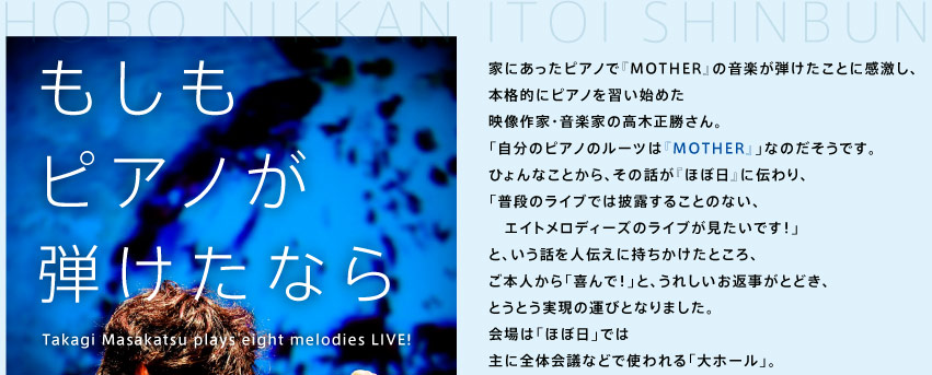 usAmeȂ v @`Takagi Masakatsu plays eight melodies LIVE!