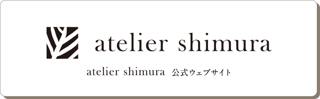 atelier shimura