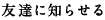 �F�B�ɒm�点��