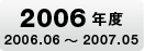 2006Nx2006.06`2007.05