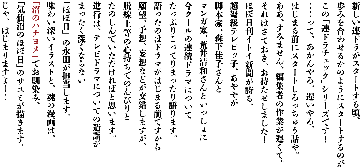 VAhX^[g鍠A
݂킹邩̂悤ɃX^[ĝ
́uAh`FbNvV[YłI
ddāABxB
͂܂OɃX^[gイbB
A݂܂AҏW҂̍ƂxāB
͂ĂA҂܂I
قړCgCVւA
WerbqA₪
r{ƁAXq
}KƁAr䐴aƂ
N[̘Ah}ɂ
Ղ肱Ă܂܂B
̂̓h}͂܂Oł
]A\zAϑzȂǂ܂A
E㓙̐Sł̂т
̂ł΂Ǝv܂B
iśAerh}ɂĂ̑w
܂[ȂȂ
uقړv̉icS܂B
킢[CXgƁÁ̖A
ũnivł݁A
uĈقړṽT~`܂B
A͂܂܂[I