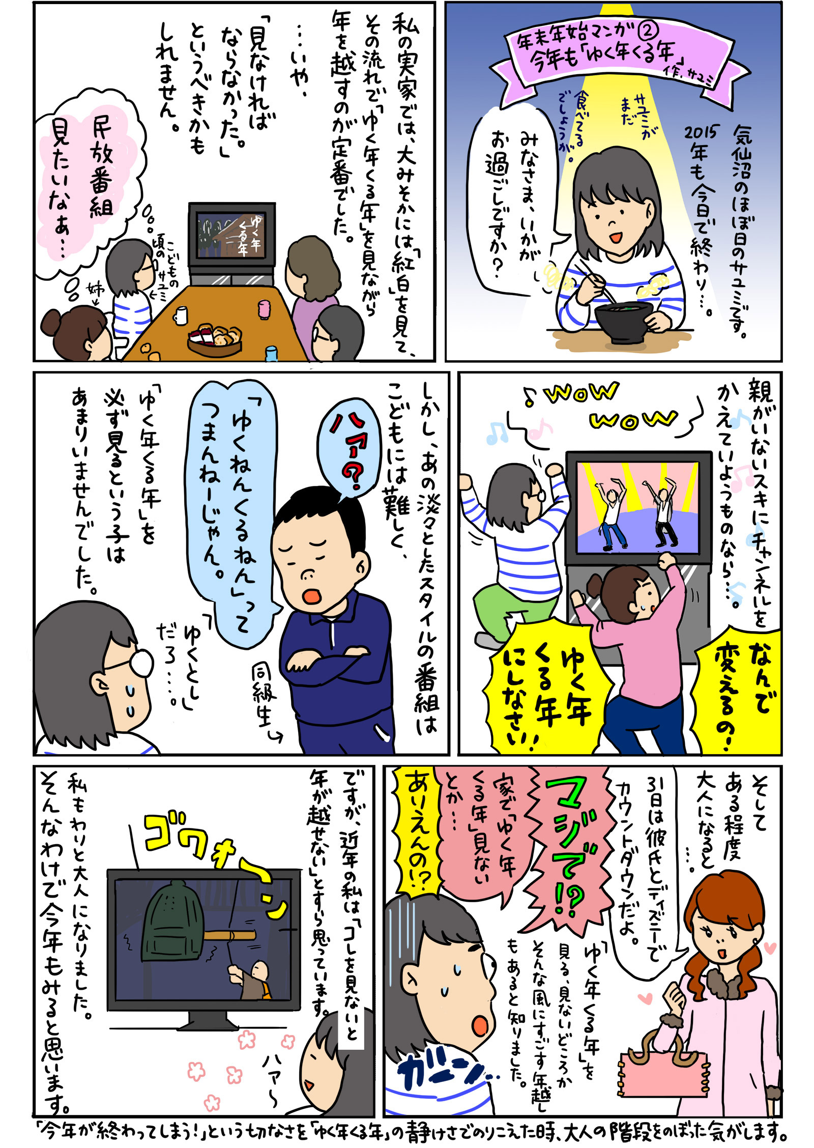 新 ほぼ日テレビガイド15 16 ほぼ日刊イトイ新聞
