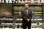 写真フィルムメーカー篇