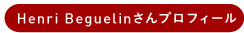 Henri Beguelinさんプロフィール