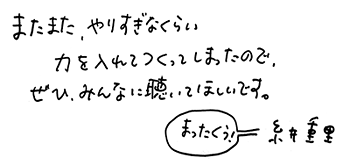 ほぼ日刊イトイ新聞 ようこそ ｍｏｔｈｅｒ３ の世界へ