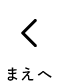 コンテンツのTOPへ