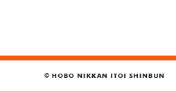 hobo nikkan itoi shinbun