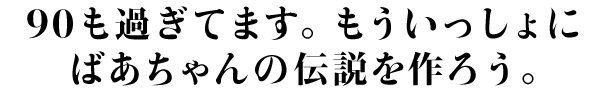 関西に生まれたサガです、 あらがうのは無理と悟るべし。