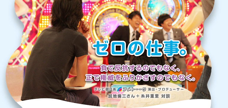 三 加地 倫 ○テレビ朝日 加地倫三プロデューサーが役員待遇になる堅実年も大丈夫？！｜幸せ発電所○運命的芸能論//運命的読書箱//清く正しく美しく→｜note