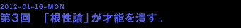 2012-01-16-MON R u_v˔\ׂB