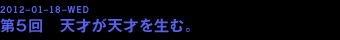 2012-01-18-WED T V˂V˂𐶂ށB