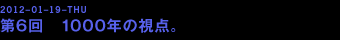 2012-01-19-THU U 1000N̎_B