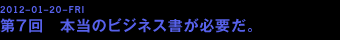 2012-01-20-FRI V {̃rWlXKvB