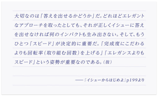 ؂Ȃ̂́uo邩ǂvBǂقǃGKgȃAv[`ƂĂAꂪCV[ɓoȂΉ̃CpNgݏoȂBāAЂƂuXs[hvIɏdvBuxɂ]igމ񐔁jグvuGKXXs[hvƂpdvȂ̂łBij@@@@@@@@[[wCV[͂߂xp199