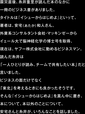 kВAdǂ񂾖{̂Ȃ ̃rWlX܂B ^CǵwCV[͂߂xƂāA ҂́AijalB OnRT^gЁE}bL[[ CF[Ŕ]_ow̔m擾A ݂́At[Ђɋ΂߂rWlX}B ǂ񂾎 ulЂƂ肪ǂ݁A`[ŋL{v ܂B rWlX̖ʂłȂ ukvlƂɂǂłB ȁwCV[͂߂x^񒆂ɒuA {ɂāA{ȊÔƂɂāA Ǝ䂪AȂƂb܂B