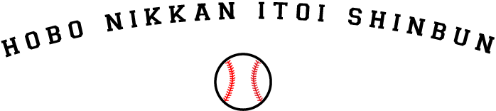 hobo nikkan itoi shinbun