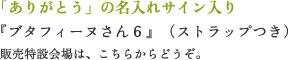 ���肪�Ƃ��v�̖�����T�C������ �w�u�^�t�B�[�k����U�x�i�X�g���b�v���j �̔����݉��́A�����炩��ǂ����B