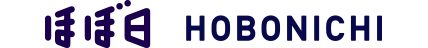 ほぼ日刊イトイ新聞