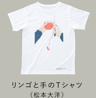 リンゴと手のTシャツ