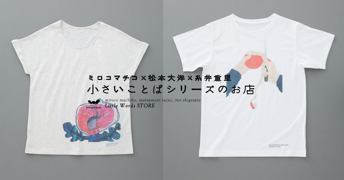 最古】松本大洋 ZERO ロングTシャツ あやしい