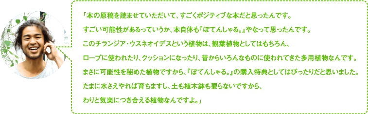 清順さんコメント