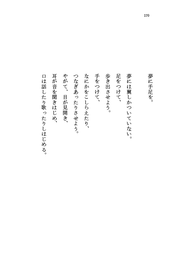 みっつめのボールのようなことば ほぼ日刊イトイ新聞