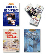 ほぼ日書店 メイン