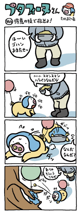 �u�^�t�B�[�k����