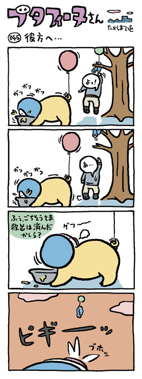 �u�^�t�B�[�k����