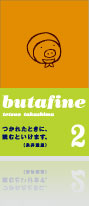 butafine3
