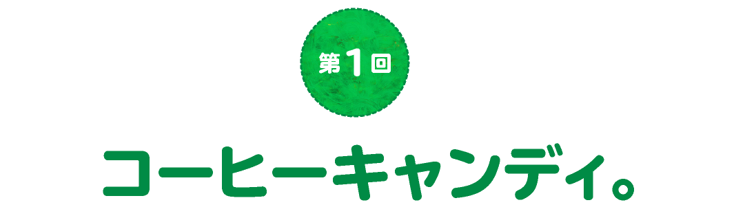 第１回　公園通りを渋谷PARCOへ。