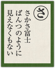 さかさ富士 ぱんつのように 見えなくもない さかさ富士 ぱんつのように 見えなくもない