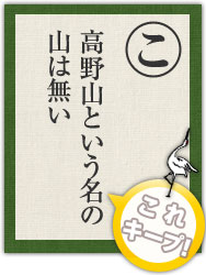 高野山という名の 山は無い 高野山という名の 山は無い