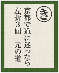 京都で道に迷ったら 左折3回 元の道 京都で道に迷ったら 左折3回 元の道